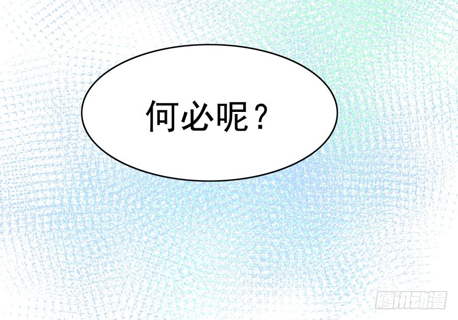第八话：何必呢？(1/2)-第9话