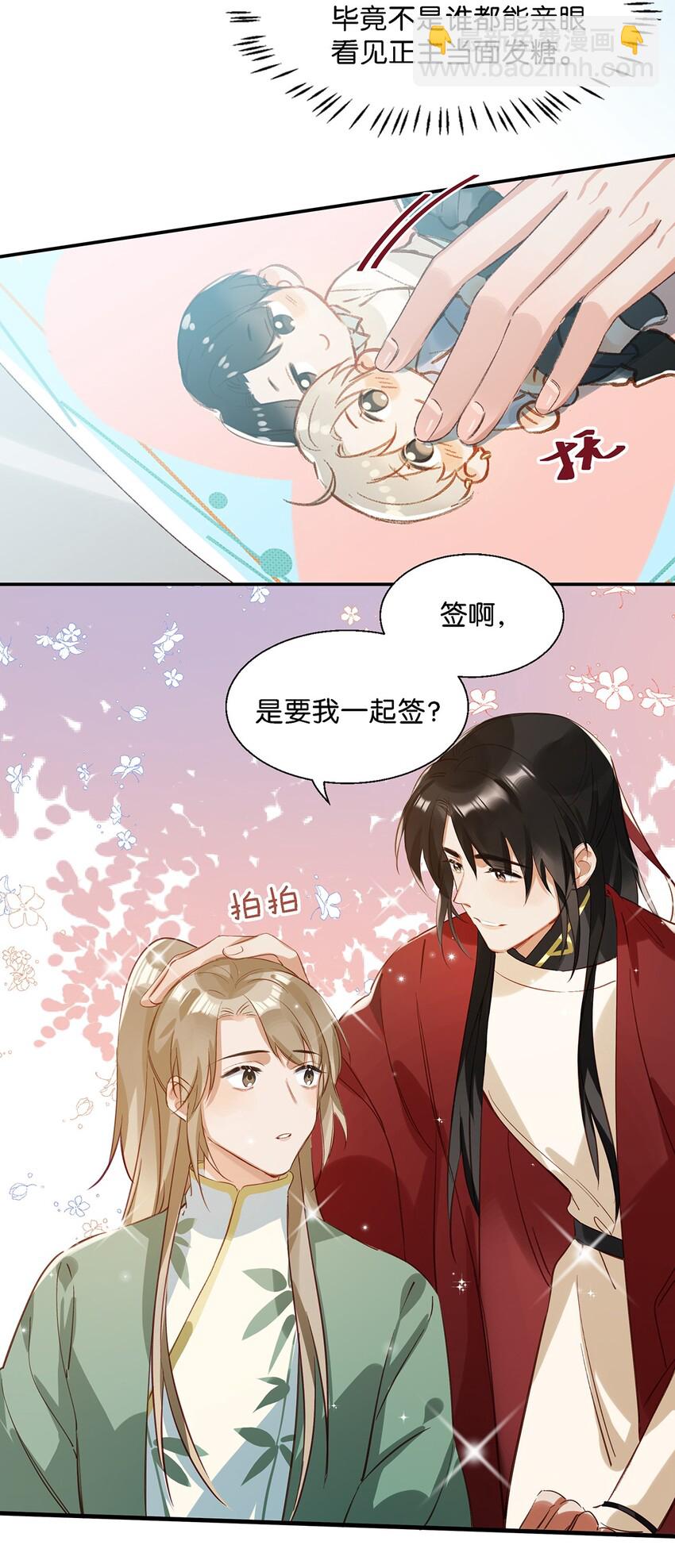 009 我们好像一对夫妻啊~-第11话