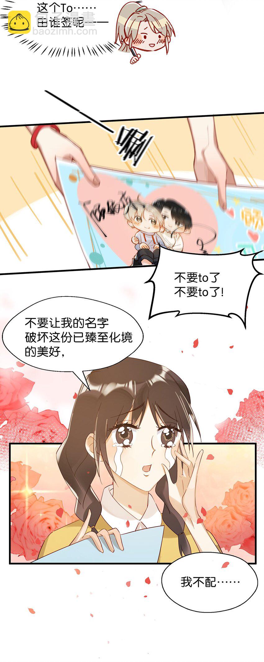 009 我们好像一对夫妻啊~-第11话