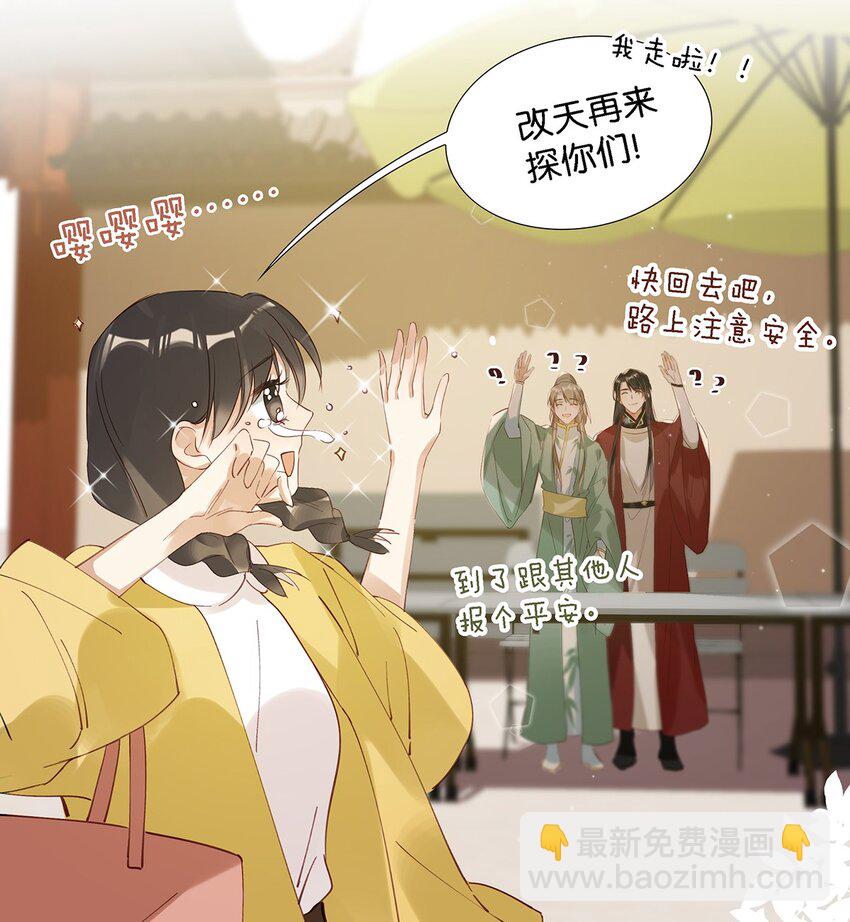 009 我们好像一对夫妻啊~-第11话