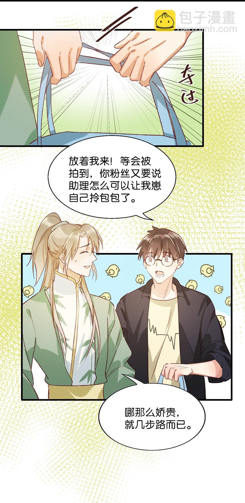 009 我们好像一对夫妻啊~-第11话