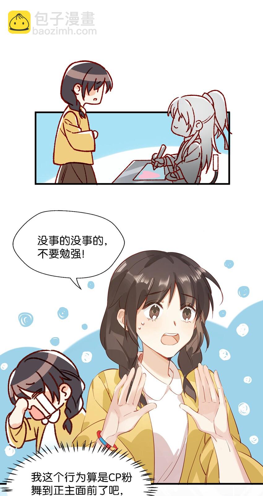 009 我们好像一对夫妻啊~-第11话
