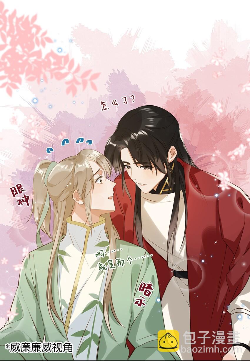 009 我们好像一对夫妻啊~-第11话