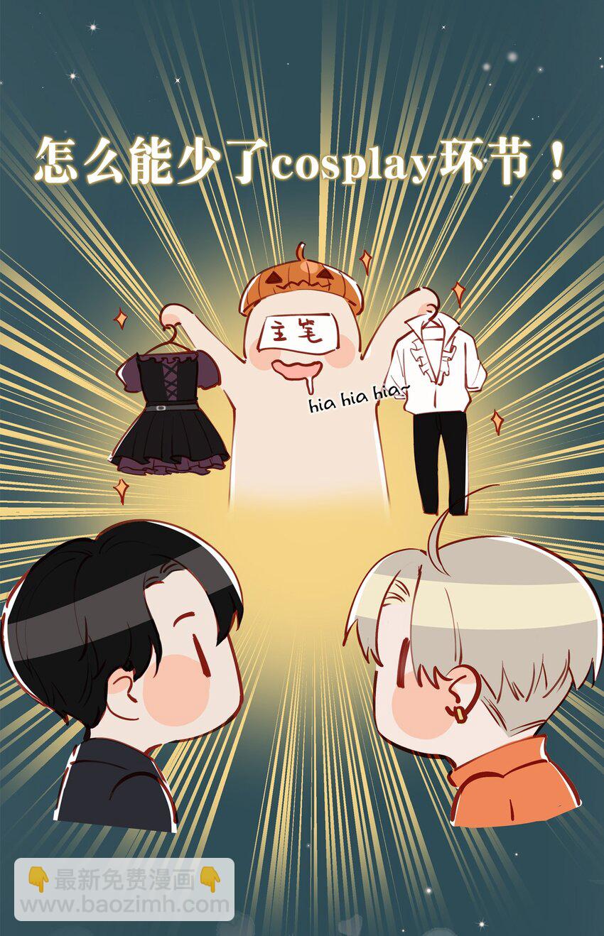 活动 万圣节福利-第13话