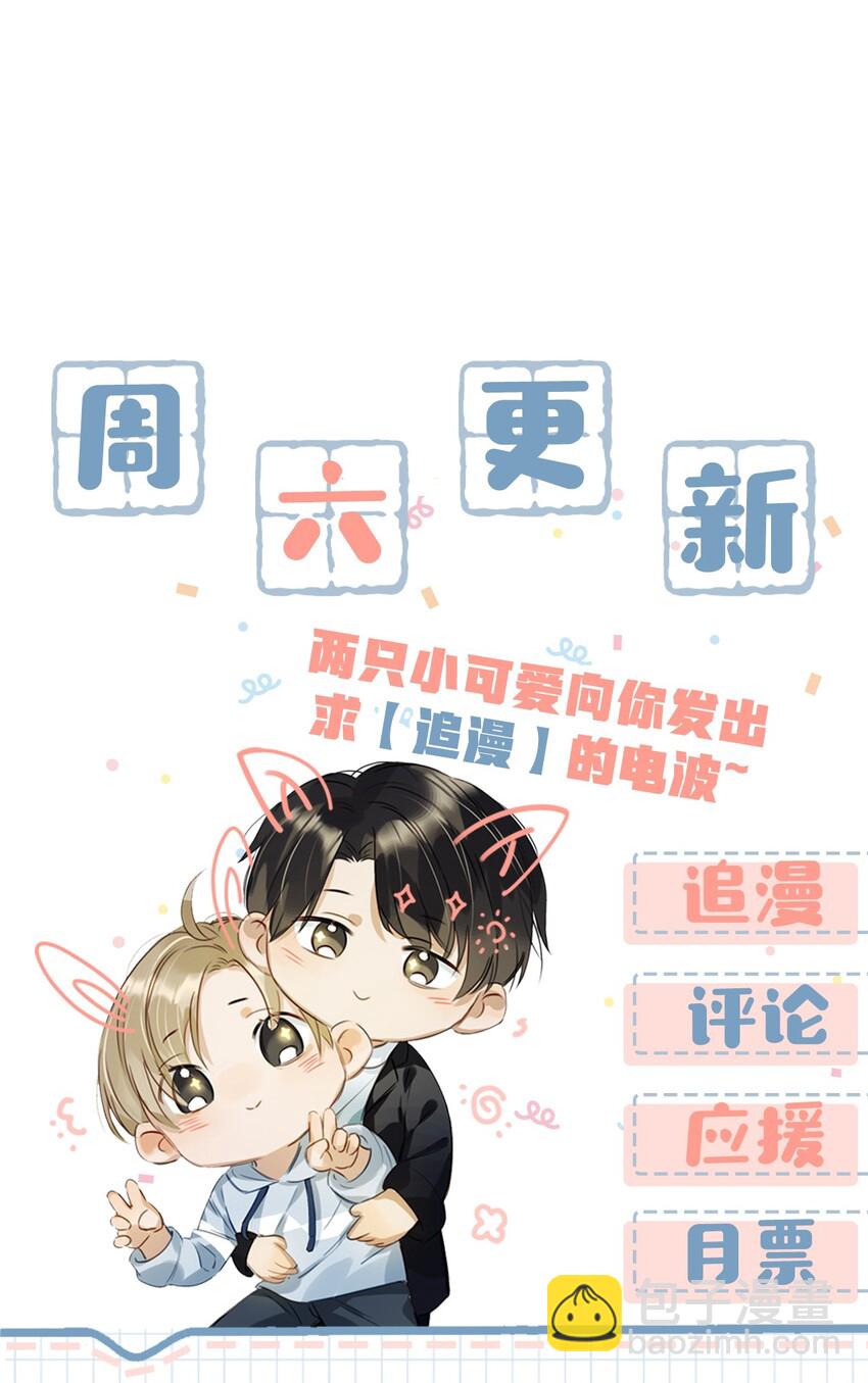 013 顾卫建交-第17话