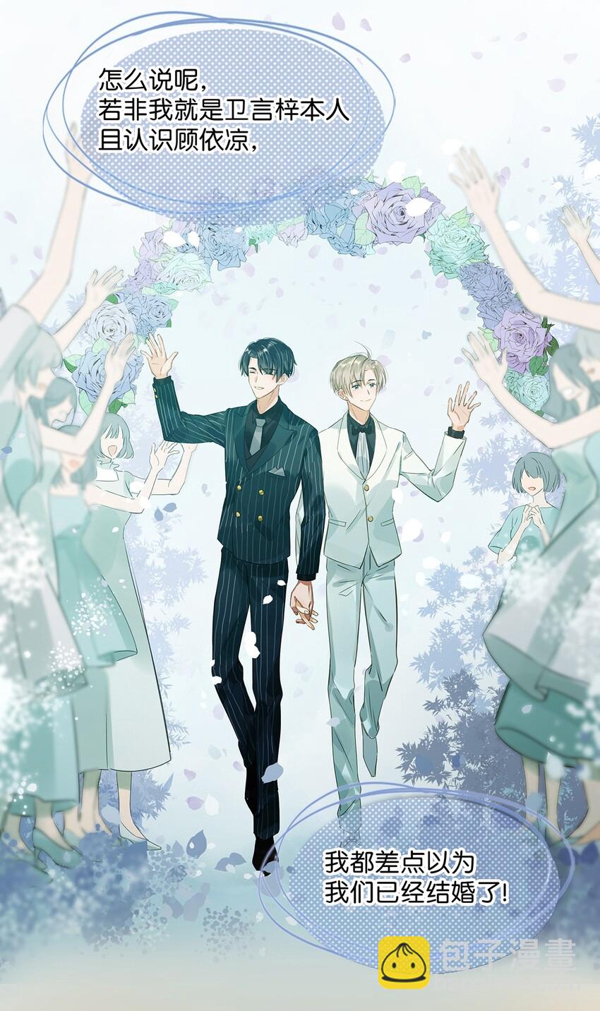 002 那就加一下你的微信吧！-第3话
