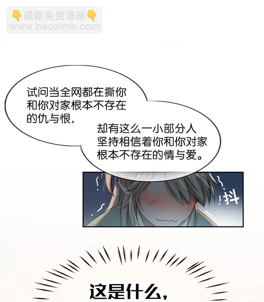 002 那就加一下你的微信吧！-第3话