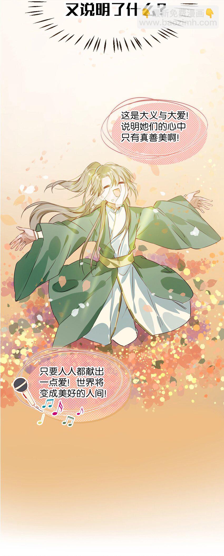 002 那就加一下你的微信吧！-第3话
