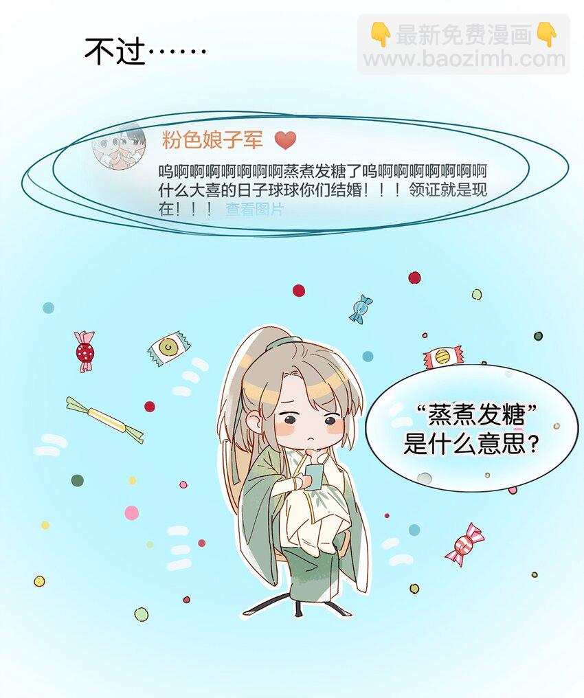 002 那就加一下你的微信吧！-第3话