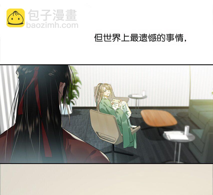 002 那就加一下你的微信吧！-第3话