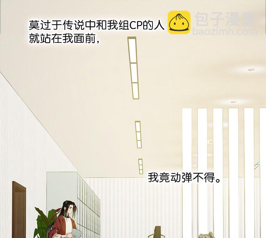 002 那就加一下你的微信吧！-第3话