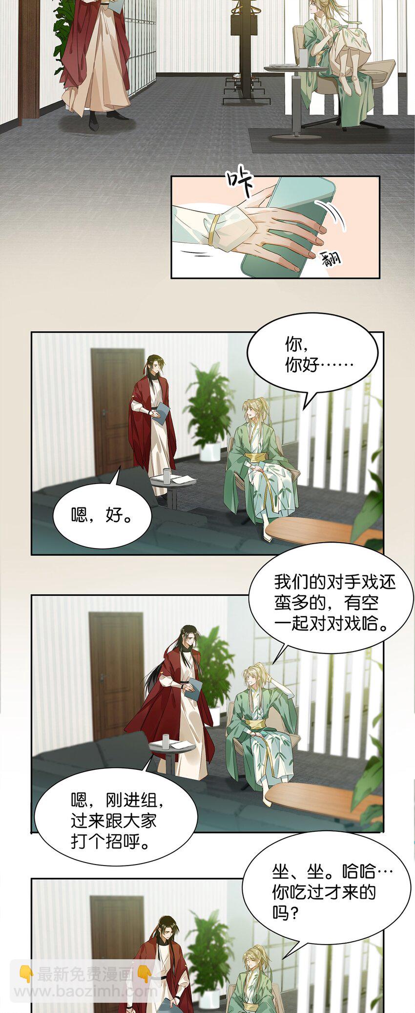 002 那就加一下你的微信吧！-第3话