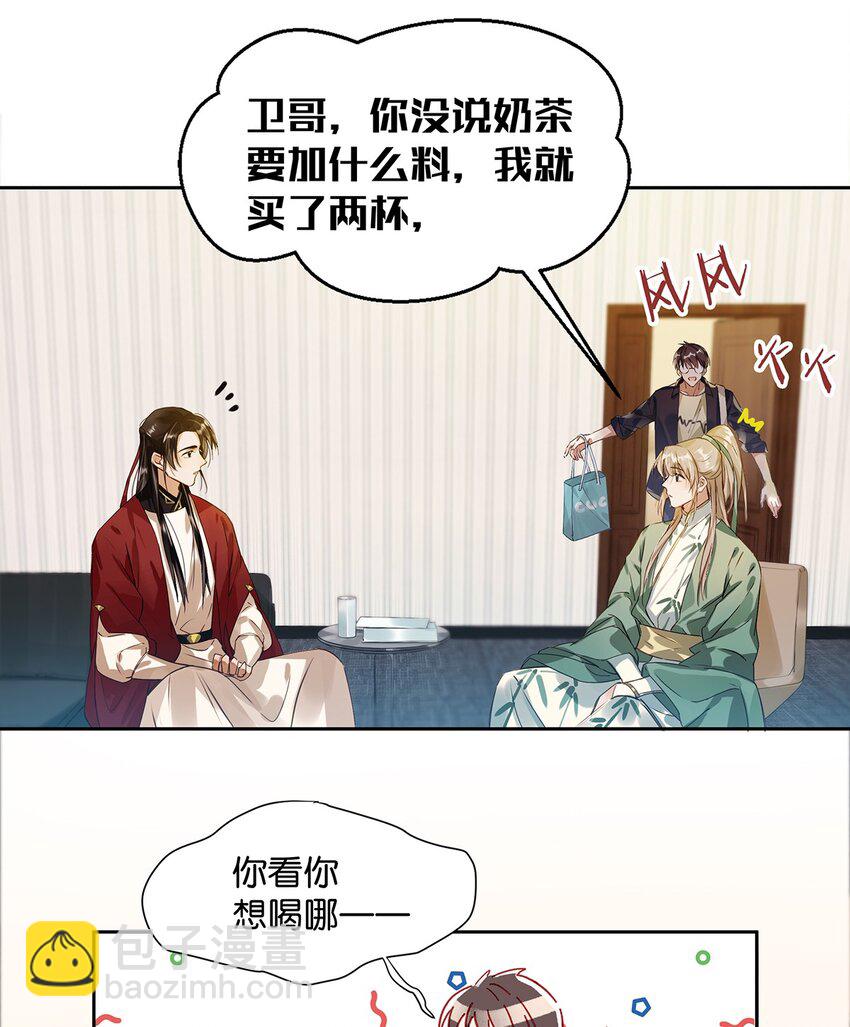 002 那就加一下你的微信吧！-第3话