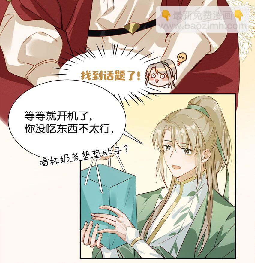 002 那就加一下你的微信吧！-第3话