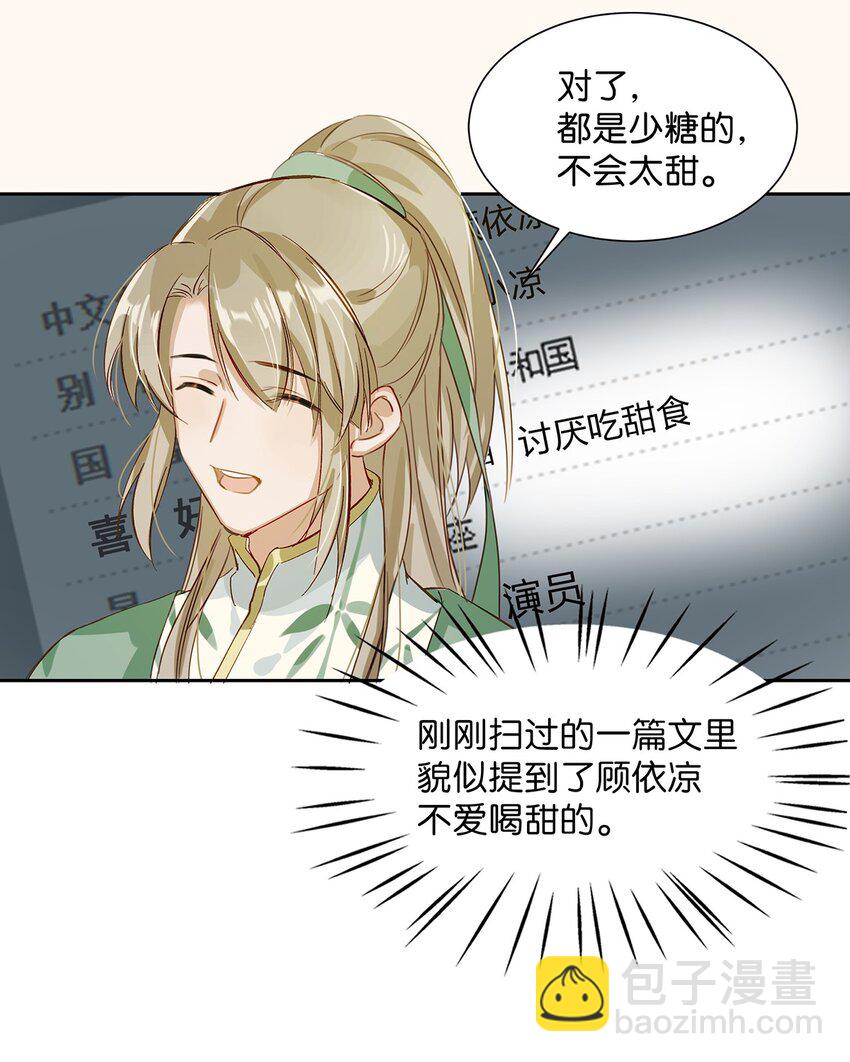 002 那就加一下你的微信吧！-第3话