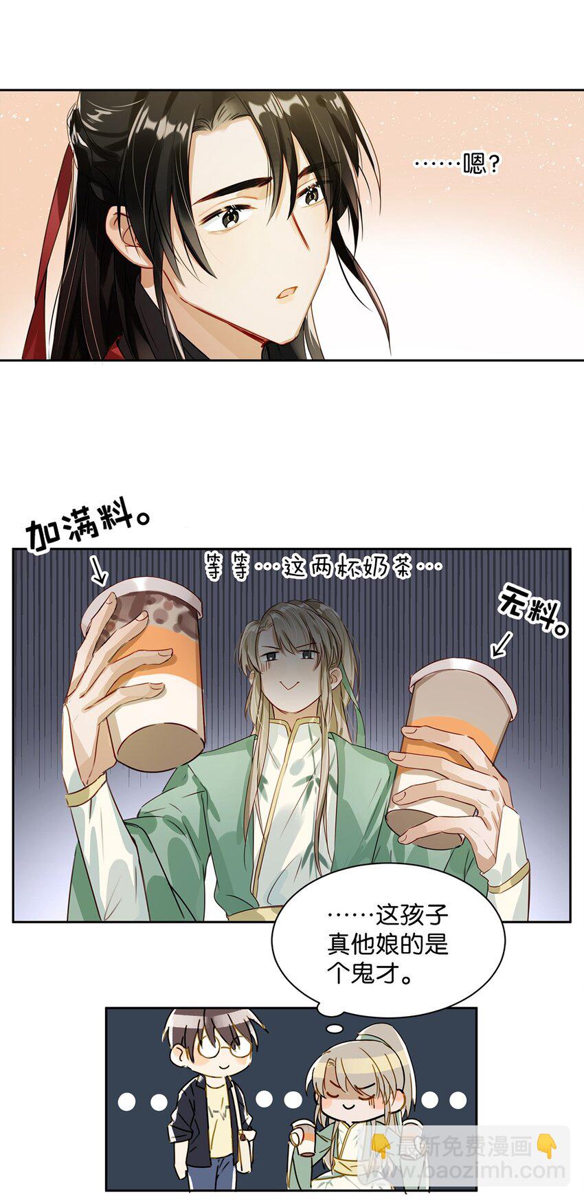 002 那就加一下你的微信吧！-第3话