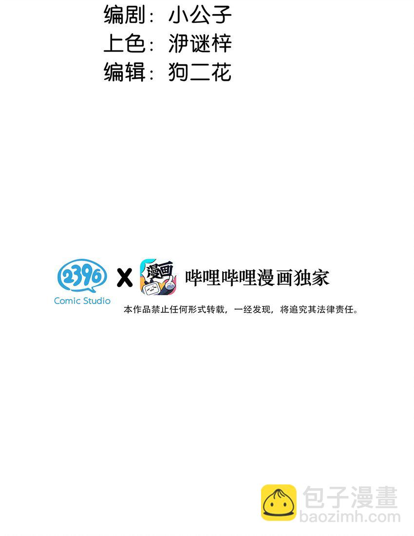 002 那就加一下你的微信吧！-第3话