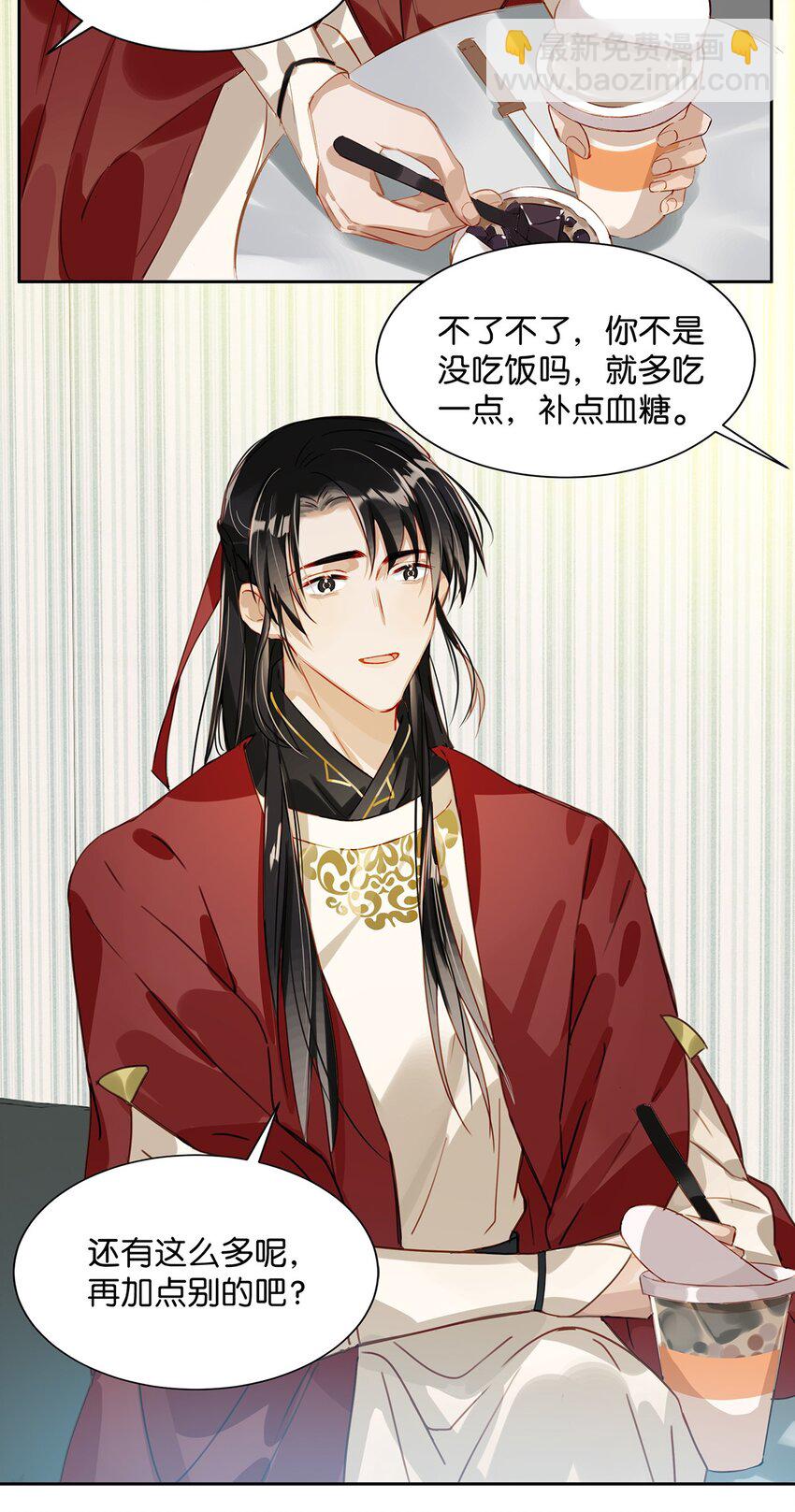 002 那就加一下你的微信吧！-第3话