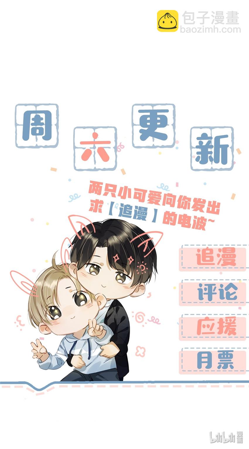 002 那就加一下你的微信吧！-第3话