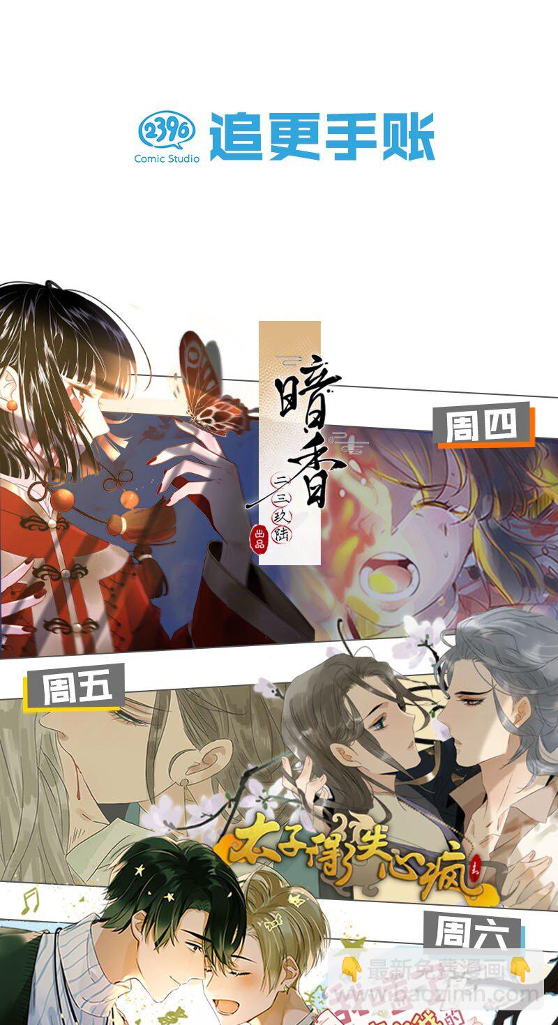 002 那就加一下你的微信吧！-第3话