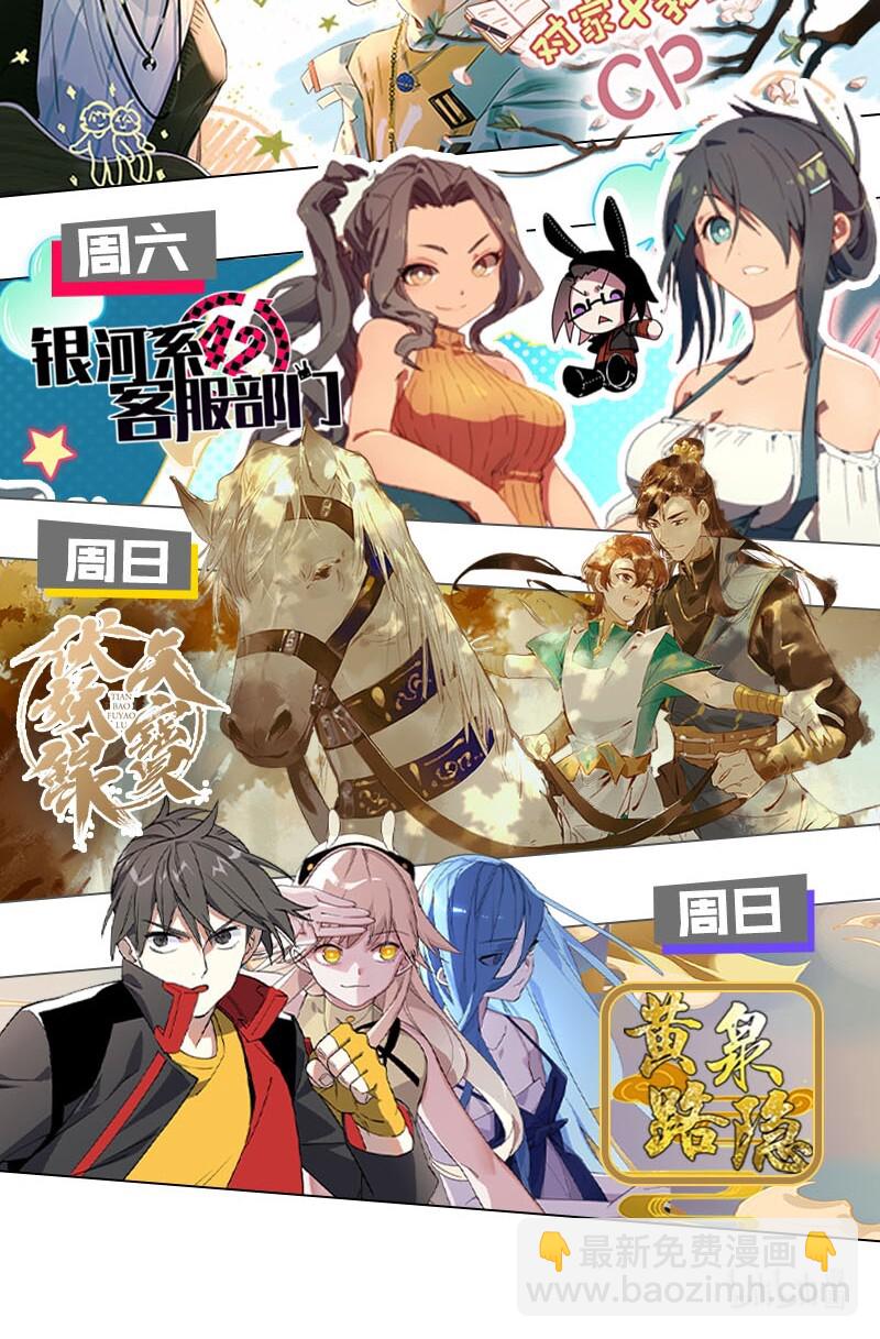 002 那就加一下你的微信吧！-第3话