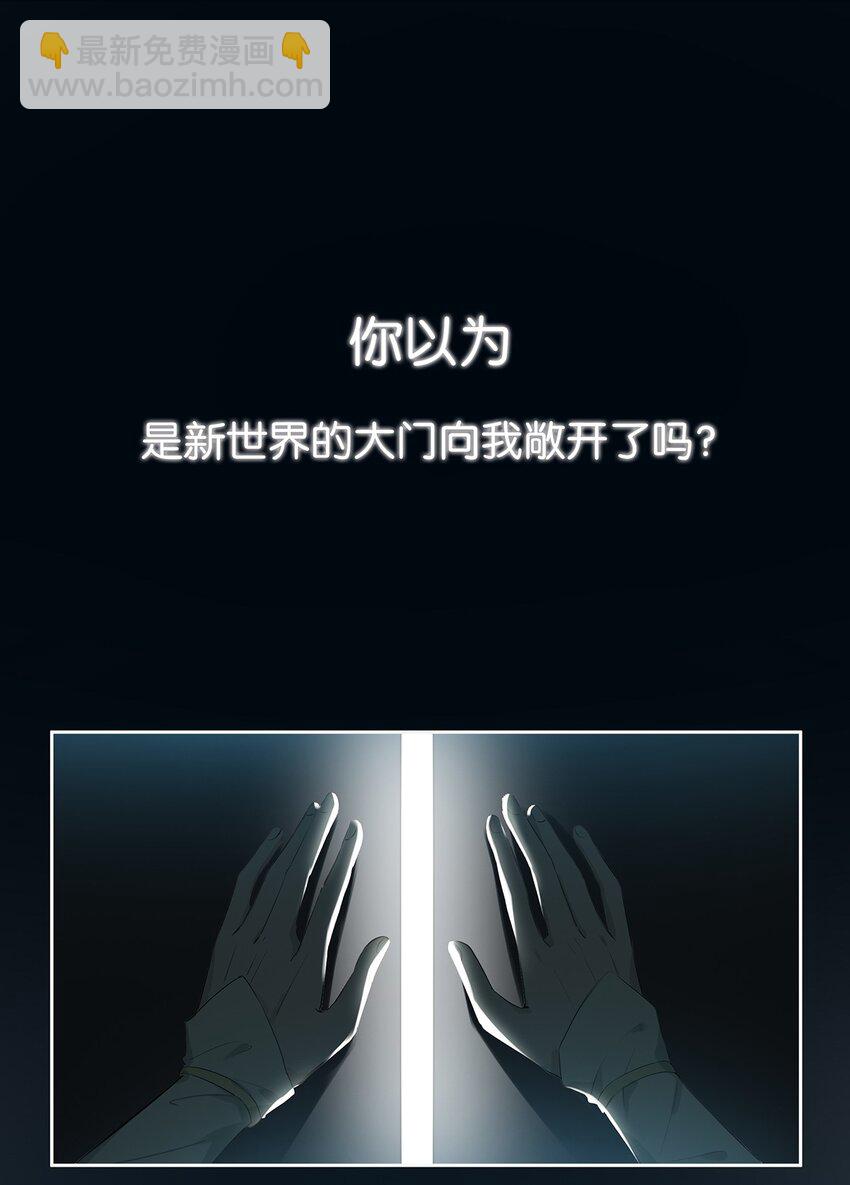 002 那就加一下你的微信吧！-第3话