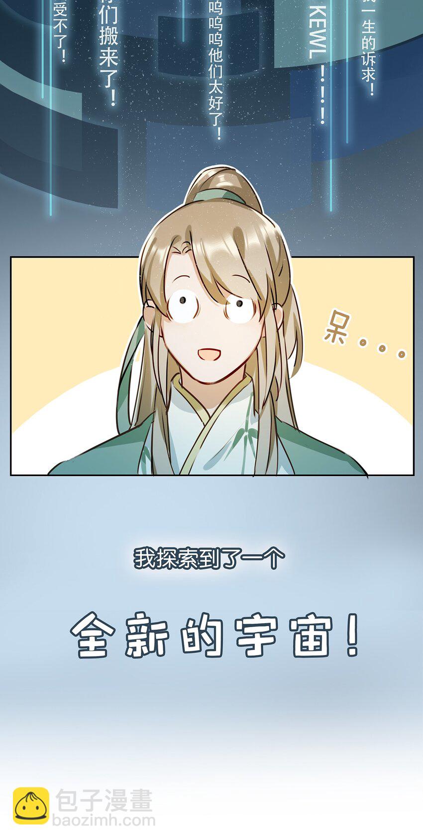 002 那就加一下你的微信吧！-第3话