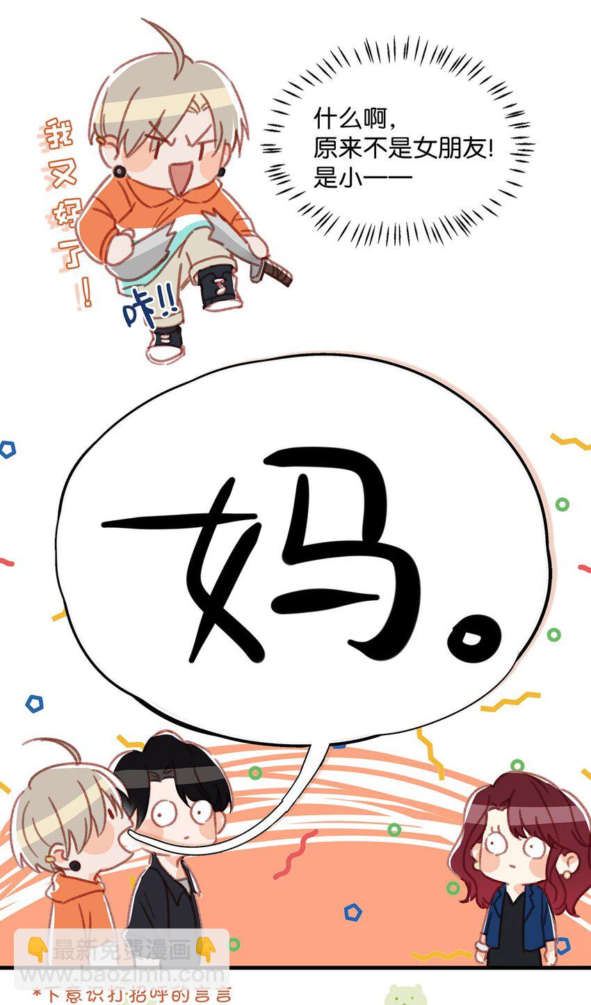 017 &ldquo;妈。&rdquo;-第21话