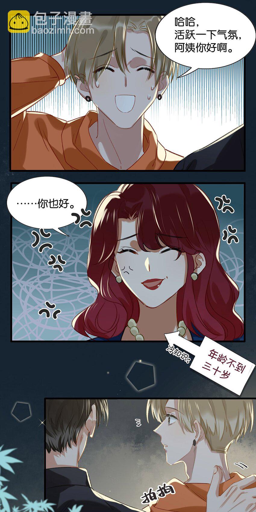 017 &ldquo;妈。&rdquo;-第21话
