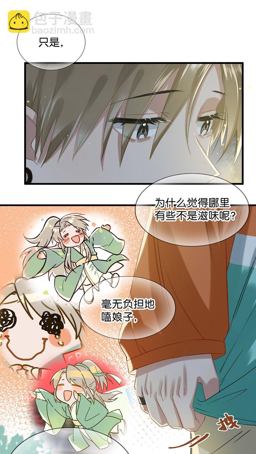 017 &ldquo;妈。&rdquo;-第21话