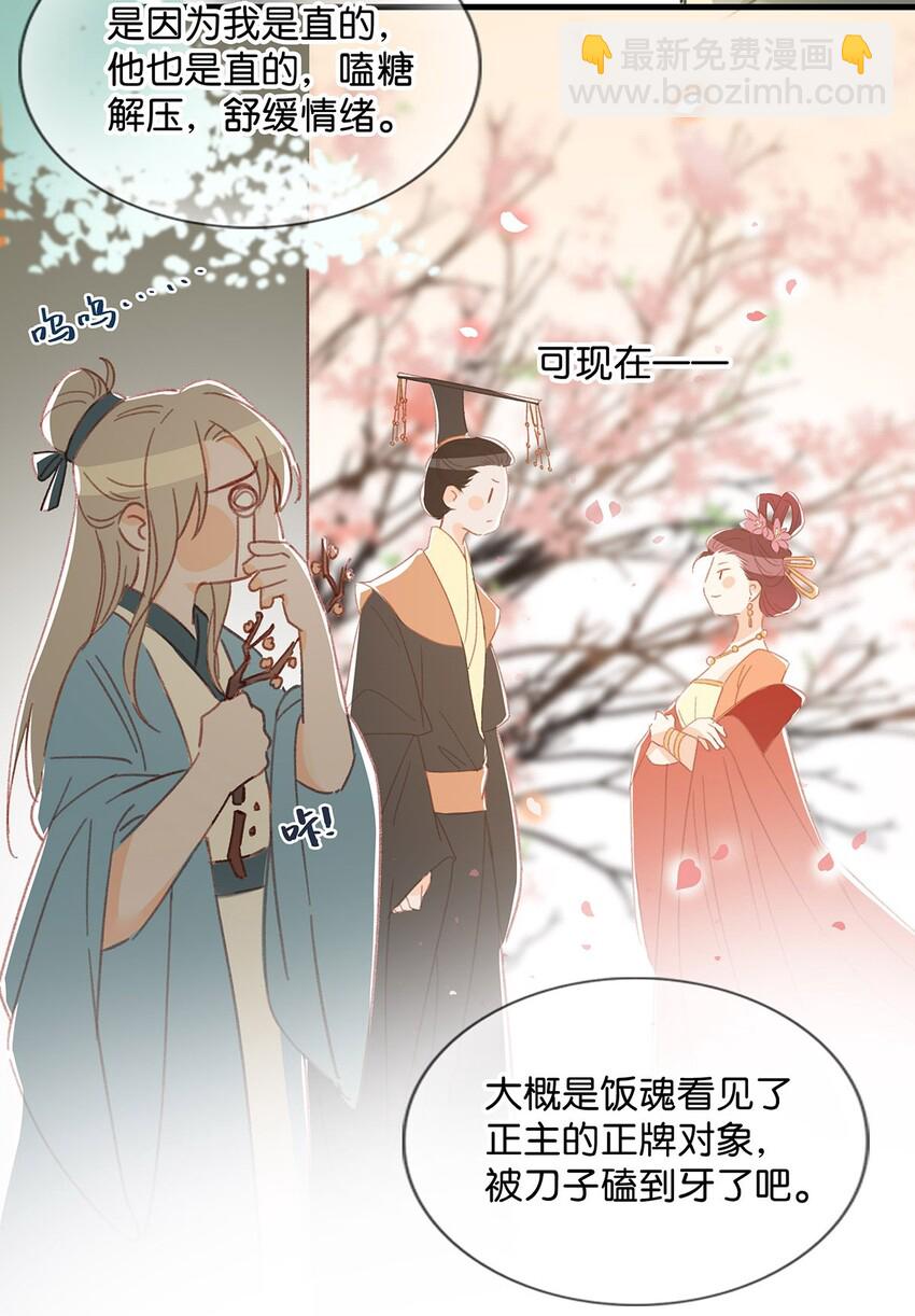 017 &ldquo;妈。&rdquo;-第21话
