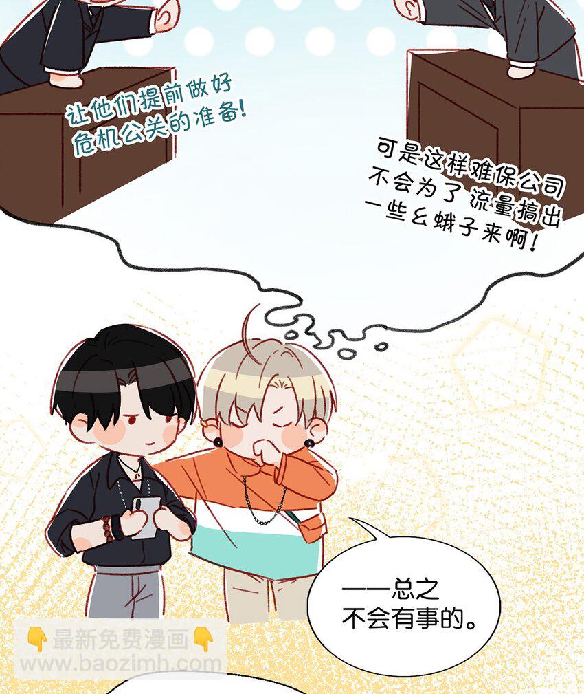 019 笑一个？-第23话