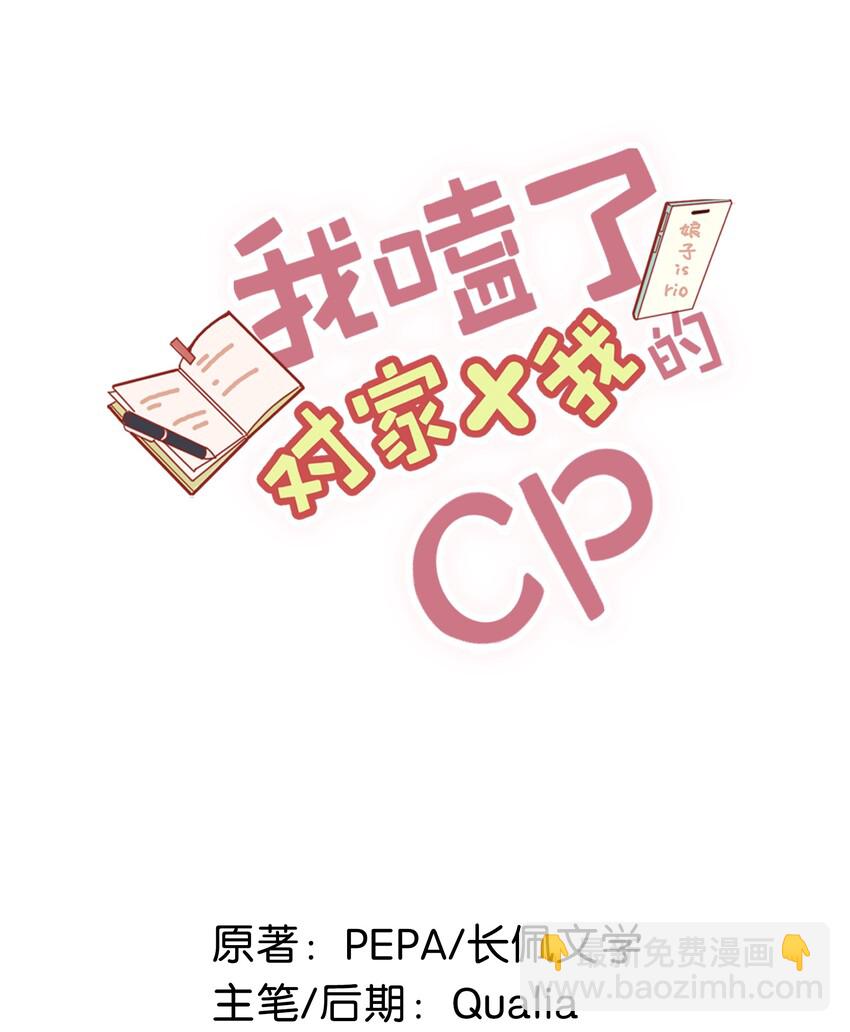 019 笑一个？-第23话