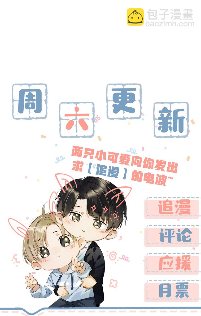 019 笑一个？-第23话