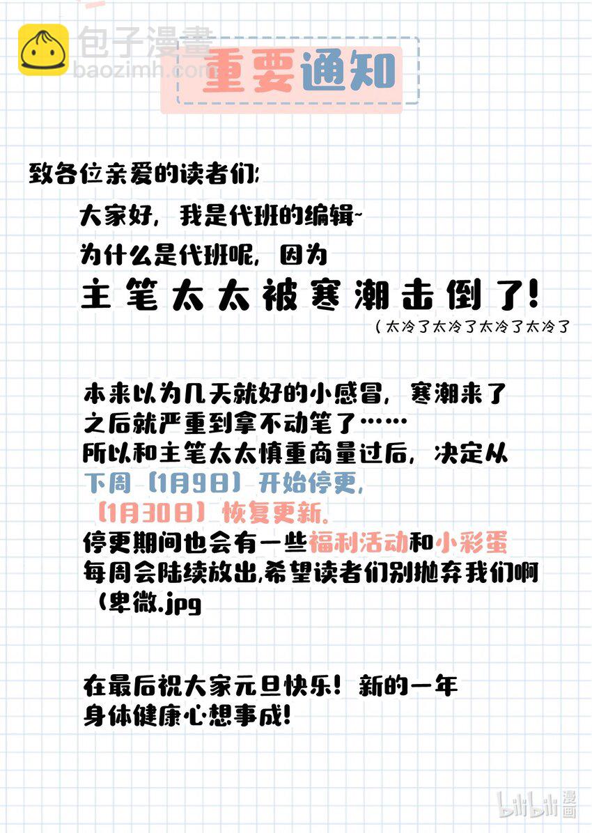 019 笑一个？-第23话