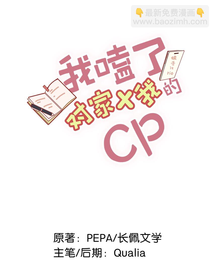 020 何止啊，都全被你占完了。-第27话