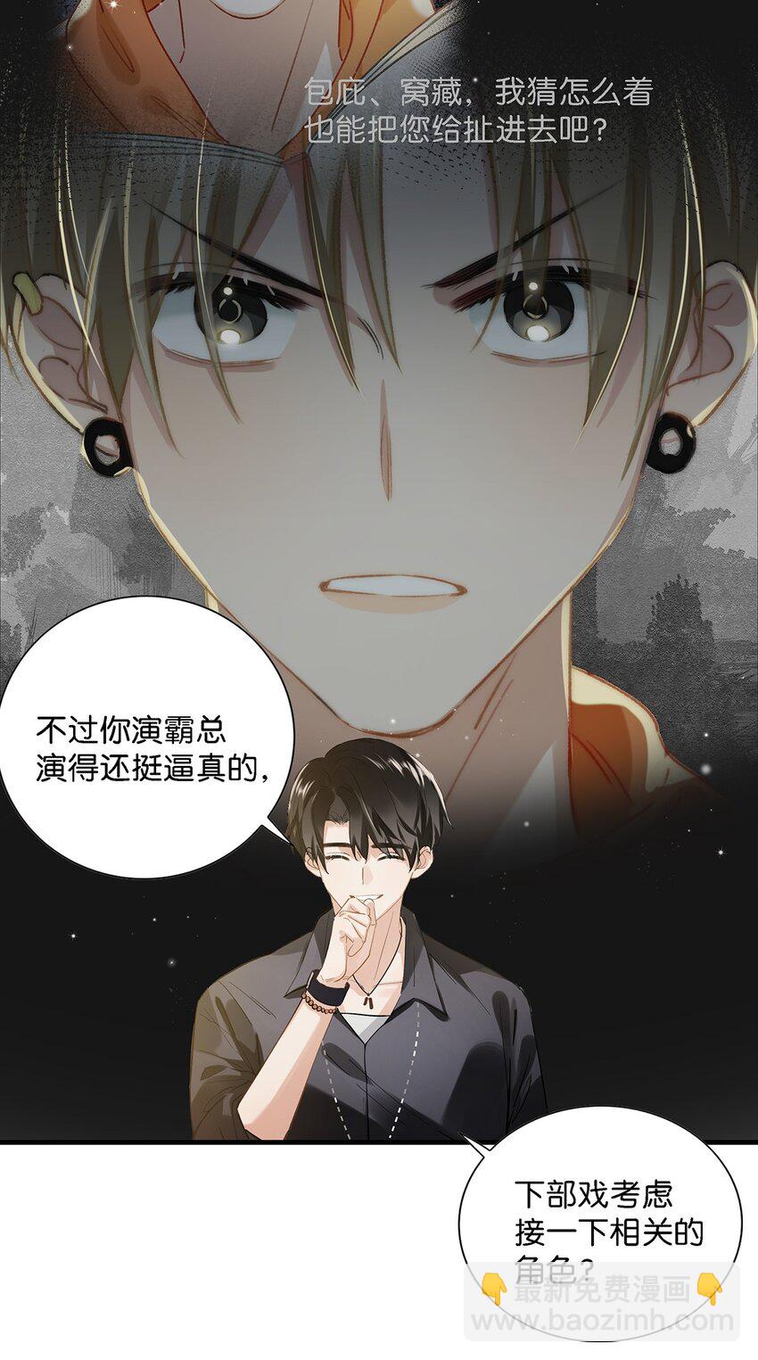 020 何止啊，都全被你占完了。-第27话