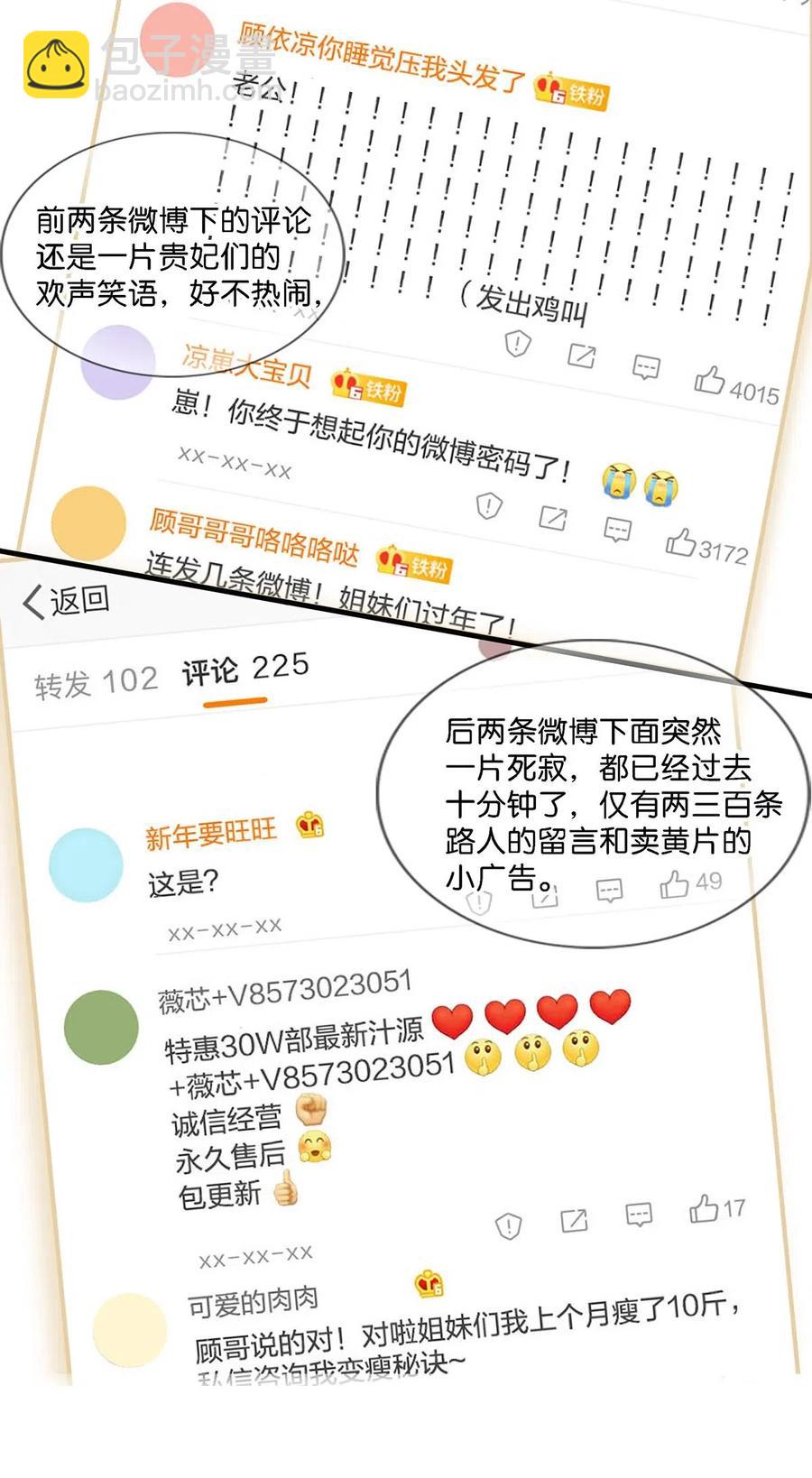 025 兄弟情怎么卖？按斤？-第33话
