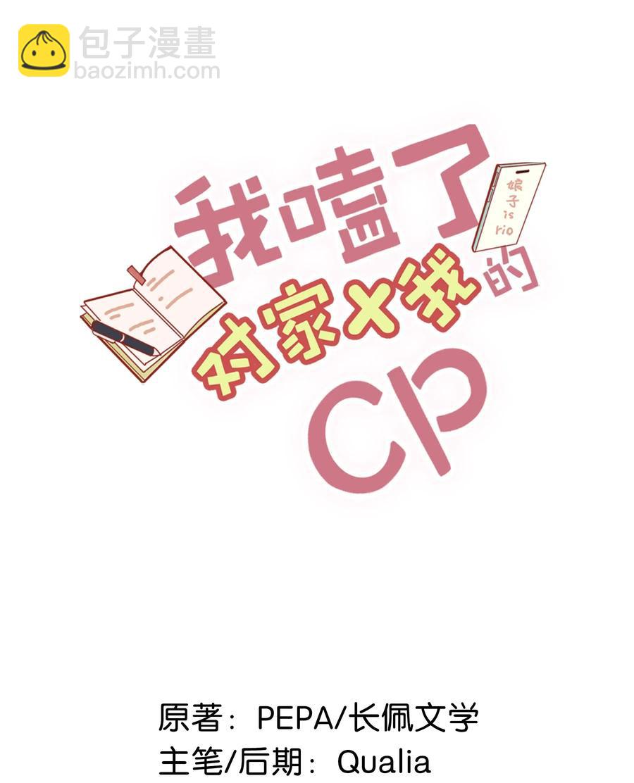 025 兄弟情怎么卖？按斤？-第33话