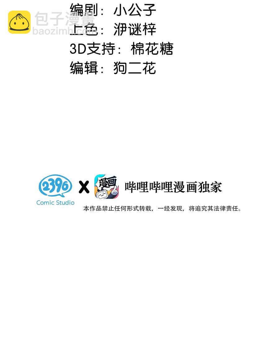 025 兄弟情怎么卖？按斤？-第33话