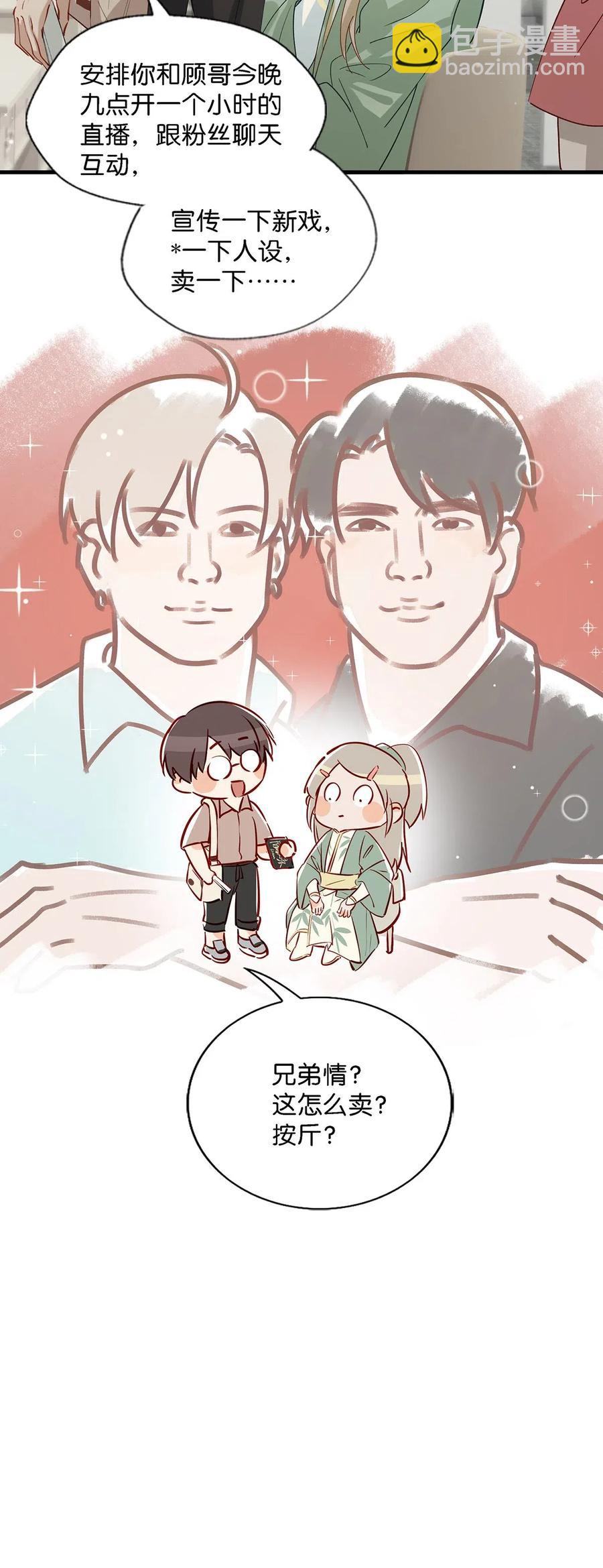 025 兄弟情怎么卖？按斤？-第33话