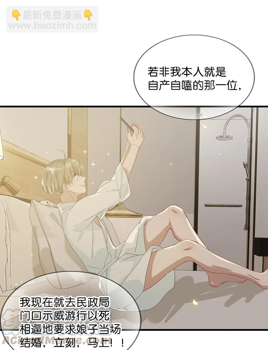 025 兄弟情怎么卖？按斤？-第33话