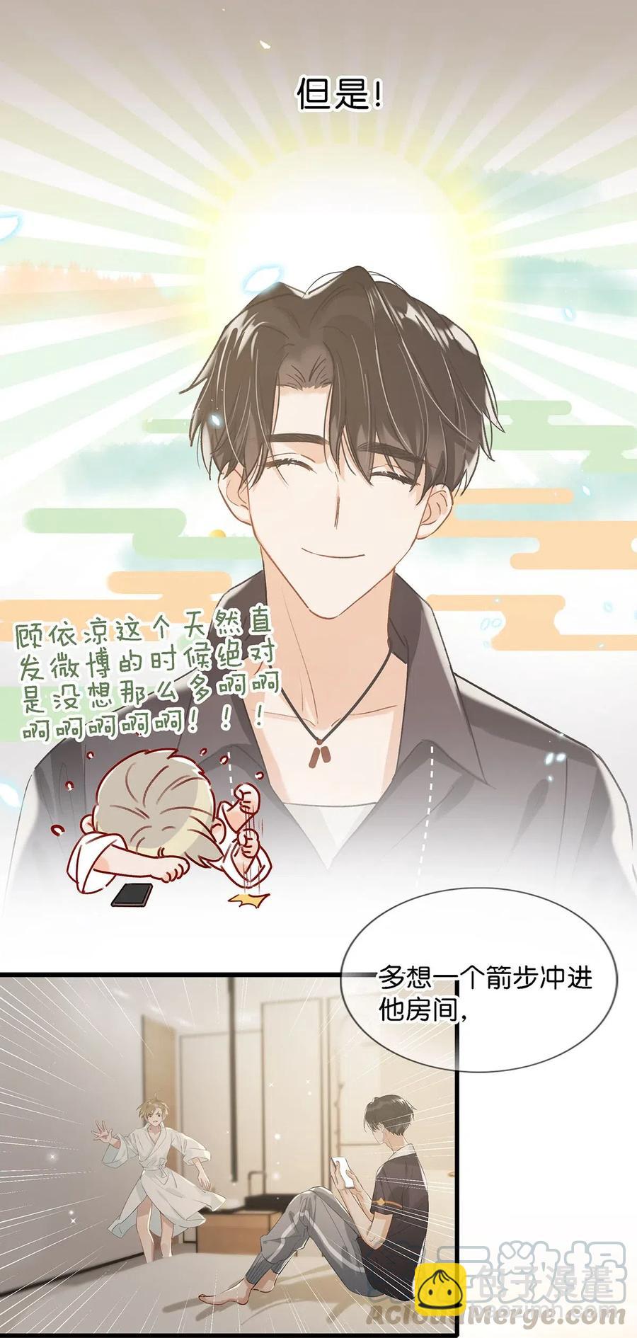 025 兄弟情怎么卖？按斤？-第33话