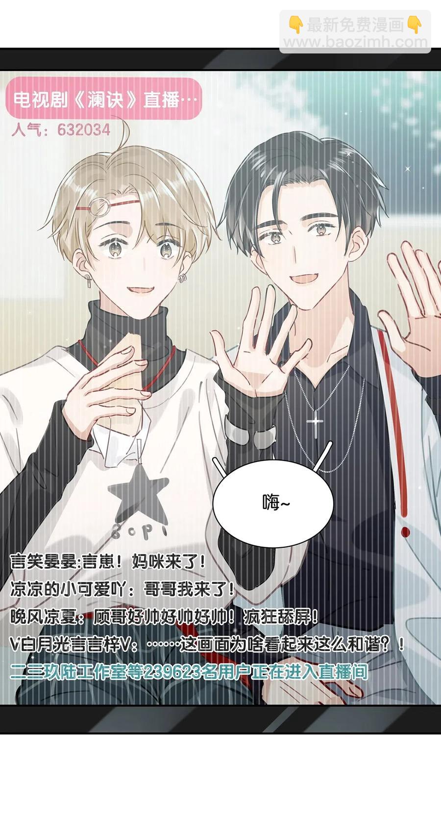 027 这是我的好哥们，好兄弟卫言梓。-第35话