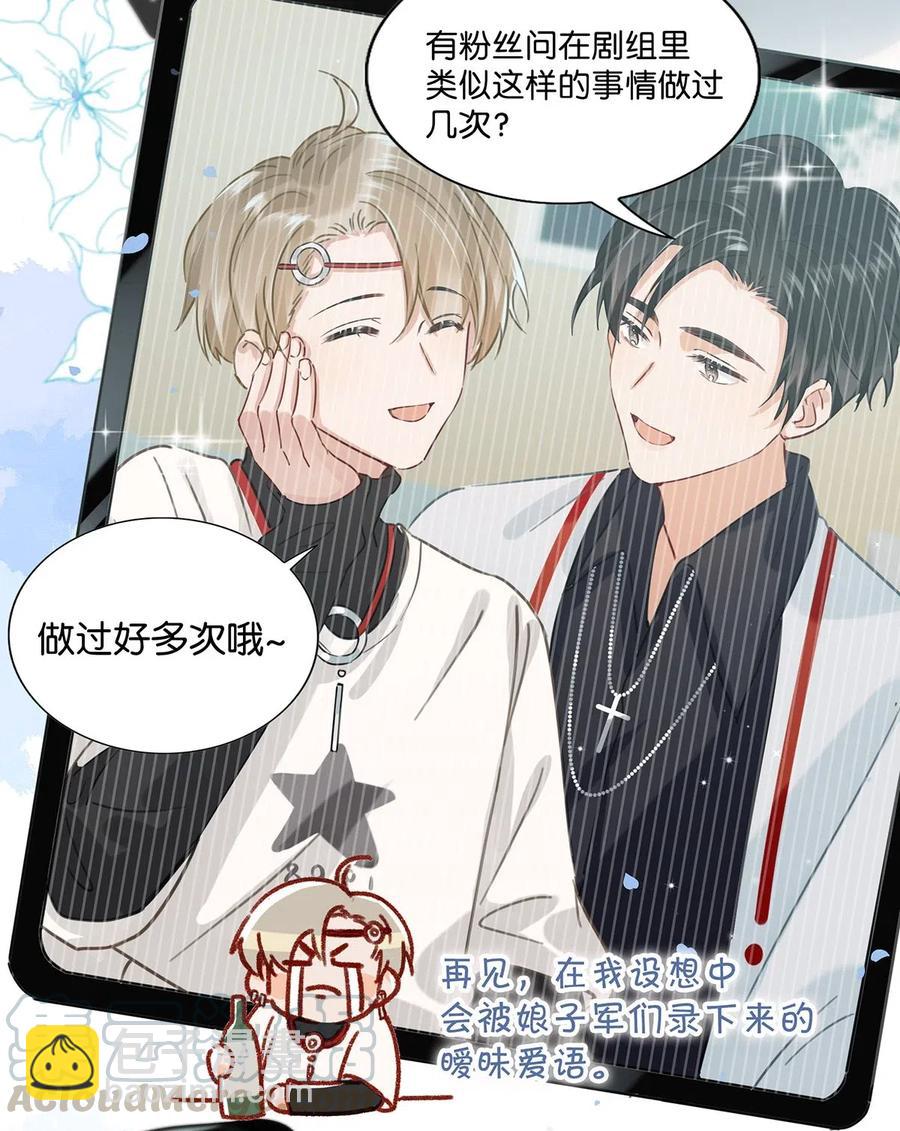 027 这是我的好哥们，好兄弟卫言梓。-第35话