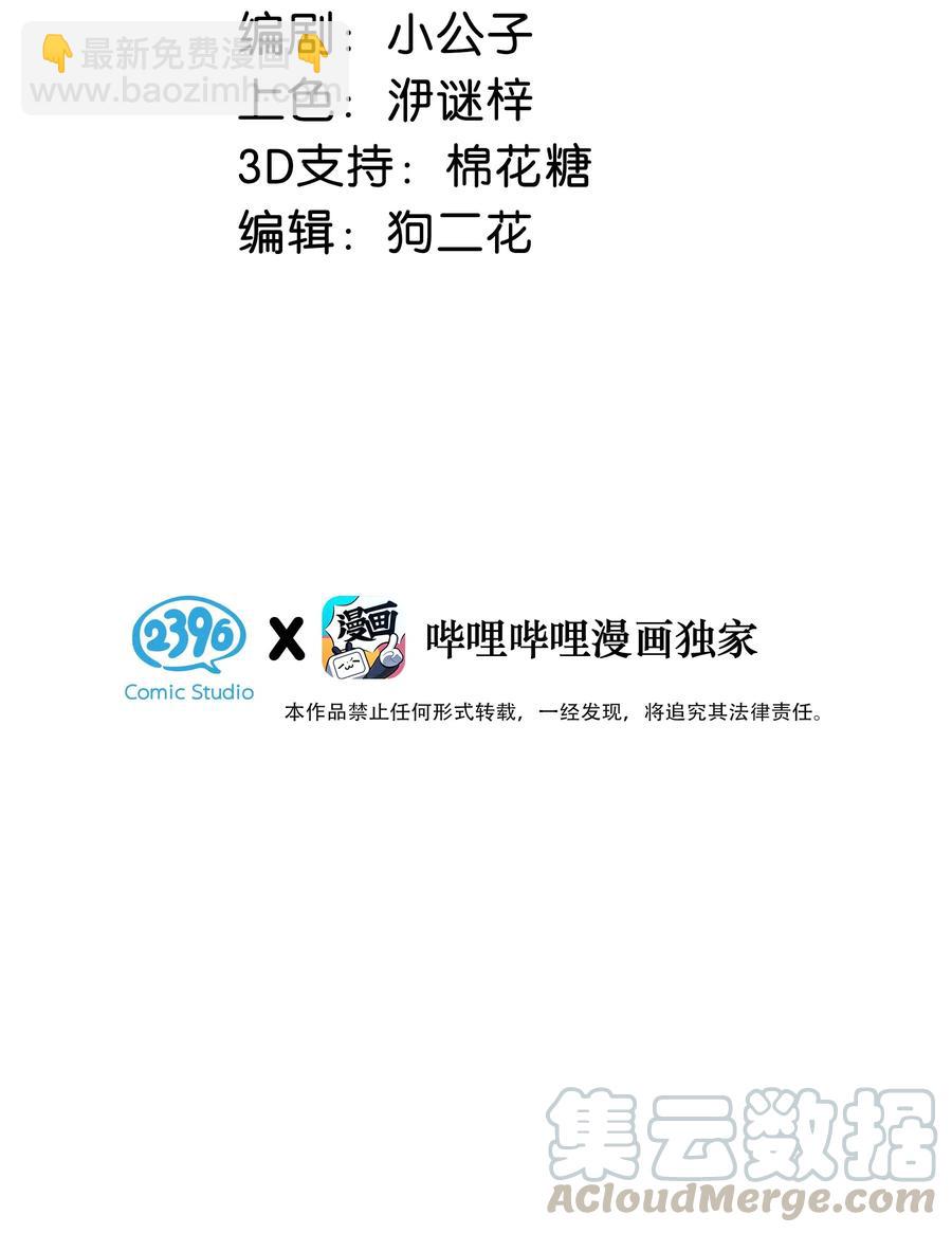 027 这是我的好哥们，好兄弟卫言梓。-第35话