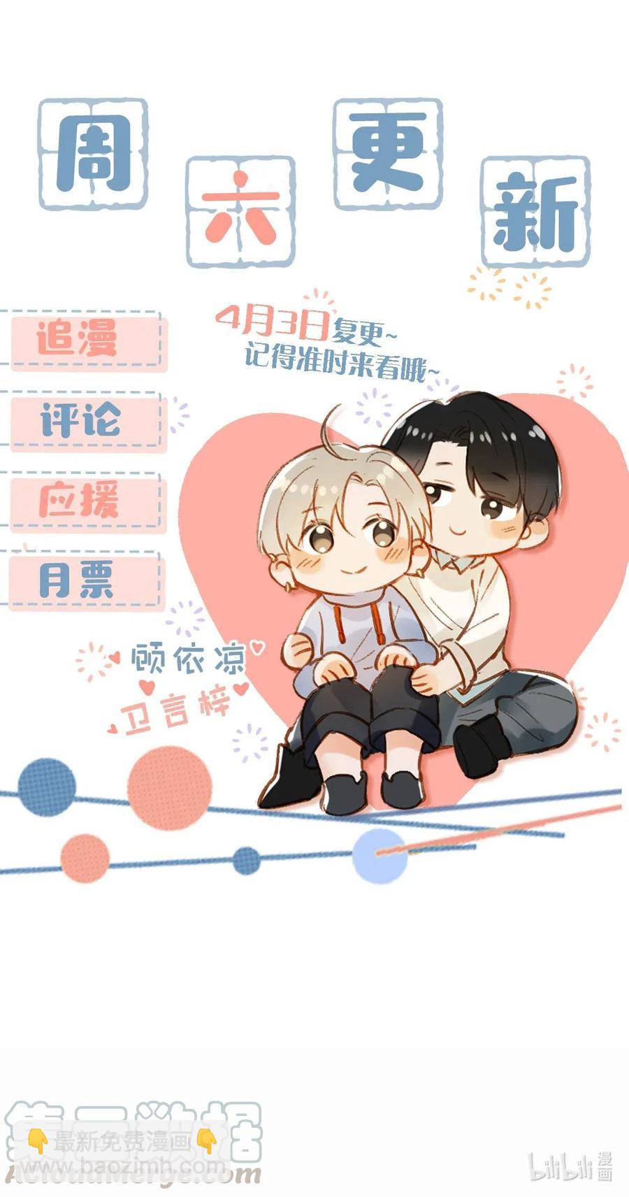 027 这是我的好哥们，好兄弟卫言梓。-第35话