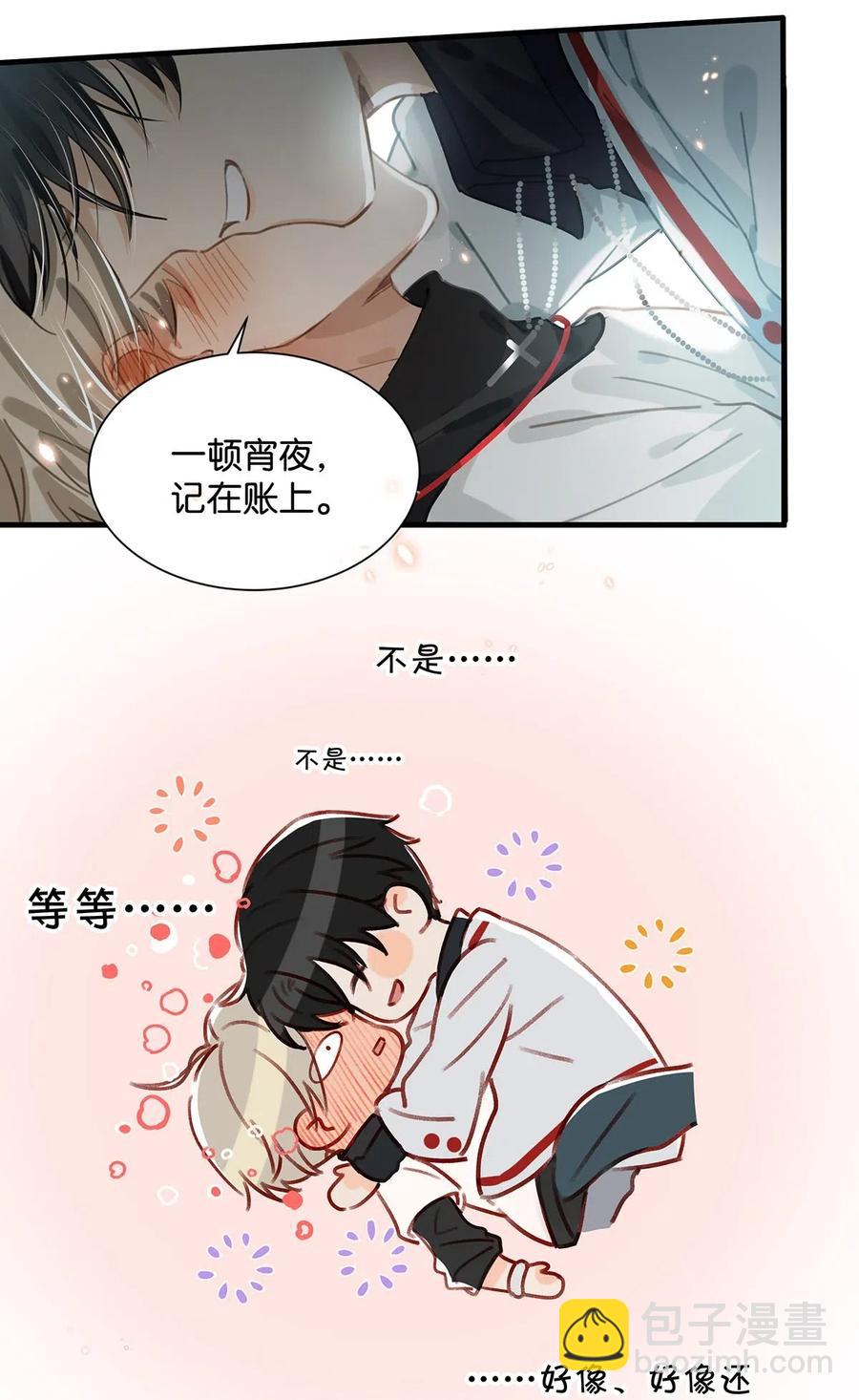 029 一顿宵夜，记在账上。-第37话
