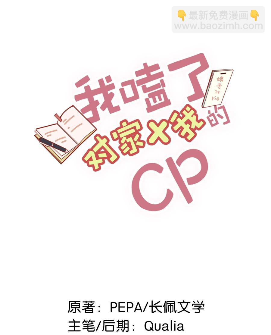 029 一顿宵夜，记在账上。-第37话