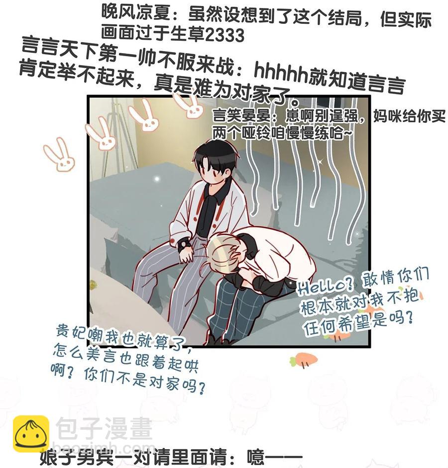 029 一顿宵夜，记在账上。-第37话